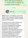 Ольга CosmosFly🪐 Ольга CosmosFly🪐