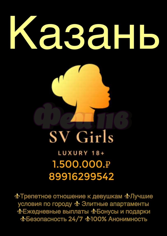 Проститутка Работа для девушек